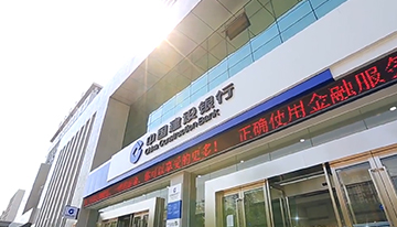 建行安徽省分行物理渠道轉型創(chuàng)新...